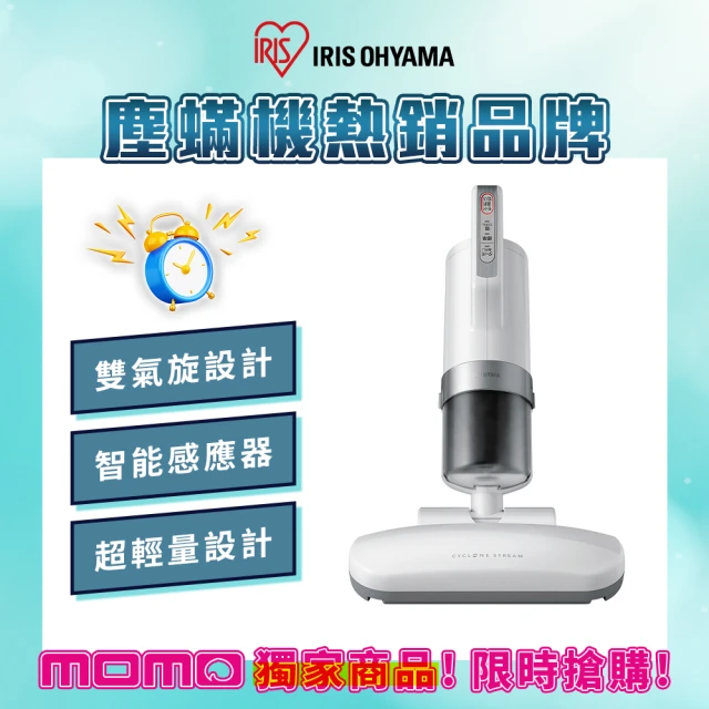 iris塵蟎機