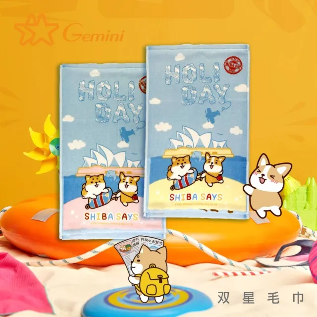 【Gemini 雙星】官方直營 柴語錄獨家授權-旅行柴放鬆超柔紗布系列(浴巾)