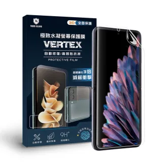 【T.G】OPPO Find N2 Flip 極致水凝保護膜(內螢幕膜+外螢幕膜+背膜+轉軸膜)