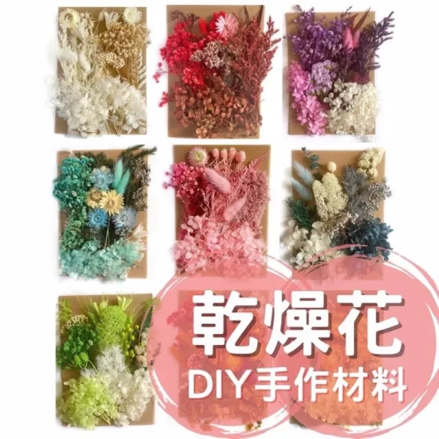 【BJ SHOP】乾燥花 量販包 浮游花 蠟燭 花藝材料包 蠟燭 乾花 居家裝飾(乾燥花  永生花)