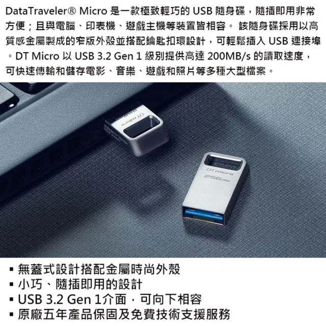 【Kingston 金士頓】128G DataTraveler Micro USB3.2 Gen 1 隨身碟(平輸 DTMC3G2/128GB)