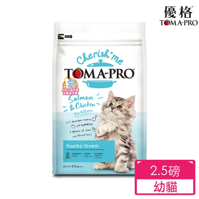 【TOMA-PRO 優格】親親系列-幼貓 益菌成長配方 2.5lb(貓飼料 幼貓 乾糧)