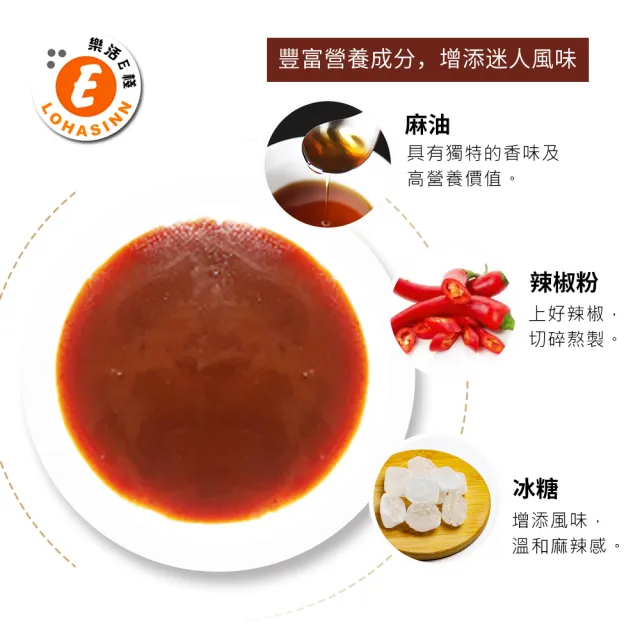 【樂活e棧】秘製麻辣醬子配12包/盒-共1盒(15g/包 醬料 醋 拌醬 隨身包 素食)