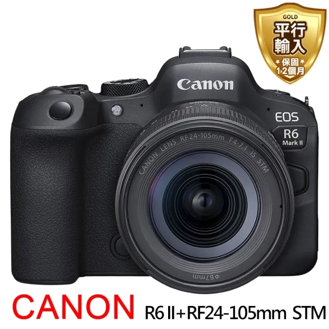 【Canon】EOS R6 II+RF24-105mm STM變焦鏡組*(平行輸入)