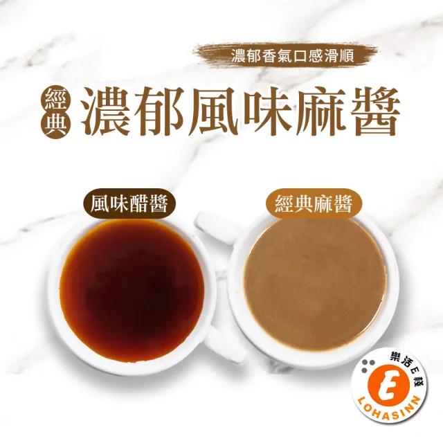 【樂活e棧】秘製經典濃郁風味麻醬12包/盒-共1盒(15g/包 醬料 醋 拌醬 隨身包 素食)
