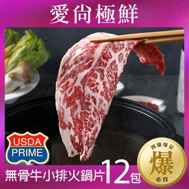 牛火鍋片
