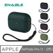【ENABLE】AirPods Pro 2代/1代 類皮革 防塵抗污保護套/防摔殼(防潑水/防塵/完勝矽膠保護套)