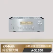 【YAMAHA 山葉】Hi-Fi綜合擴大機(A-S1200)
