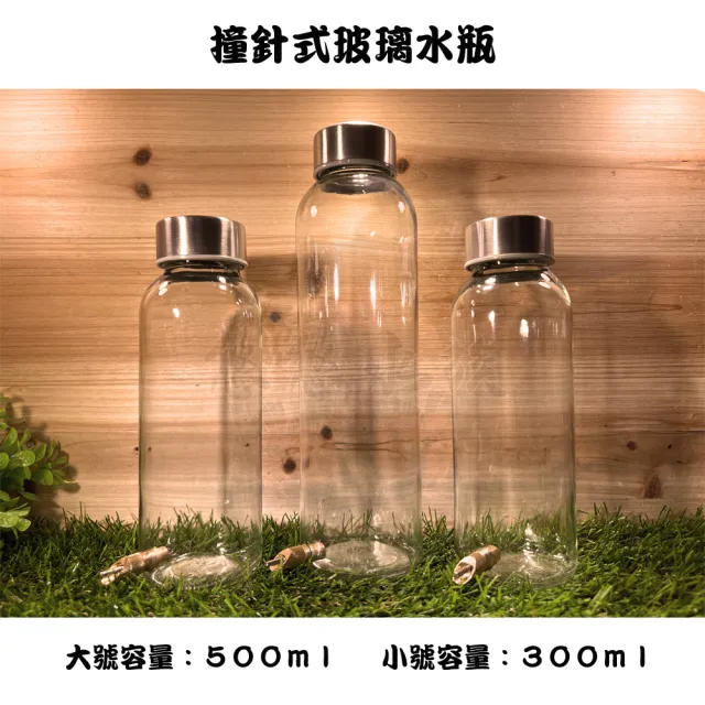 【YOYO 悠悠水族】撞針式玻璃水瓶_大號_二入組(鳥用品、鳥玩具、鸚鵡用品、鸚鵡玩具)