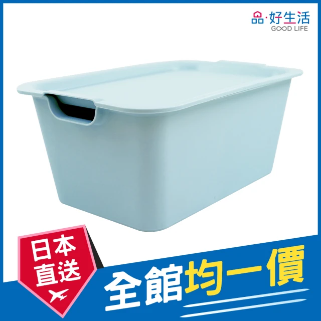【GOOD LIFE 品好生活】日本製 萬用附蓋M收納箱/整理箱（藍色）(日本直送 均一價)