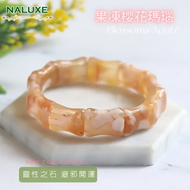 【Naluxe】櫻花瑪瑙手鐲型開運手排(中和負能量、招財納福、避邪、保平安)