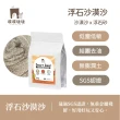 【PUBUTADA 噗噗噠噠】小動物用浮石沙漠沙-去油結團 2kg(倉鼠 吸臭 鼠砂 廁沙)