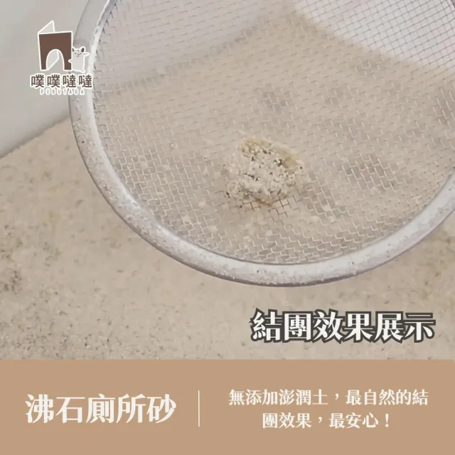 【PUBUTADA 噗噗噠噠】小動物用沸石廁所沙 2kg(倉鼠 吸臭 鼠砂 廁沙)