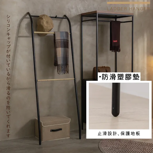 【TIDY HOUSE】靠牆衣帽架 北歐風 雙色可選(落落地衣架 開放式落地衣架 梯形衣架)