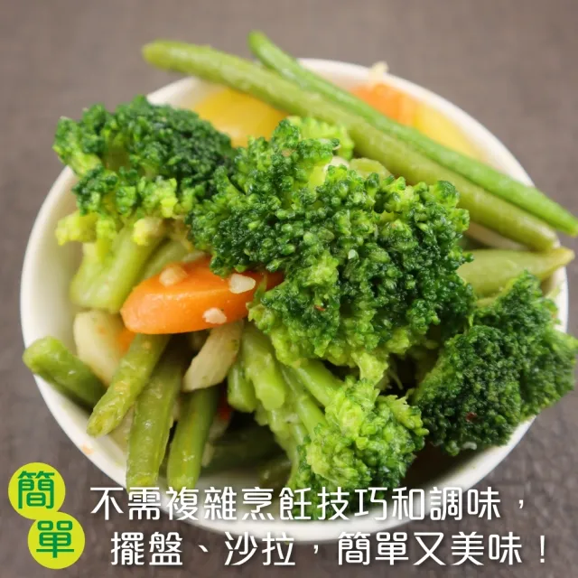 【WANG 蔬果】Greens比利時8色綜合炒食蔬(共2kg_1kg/包)