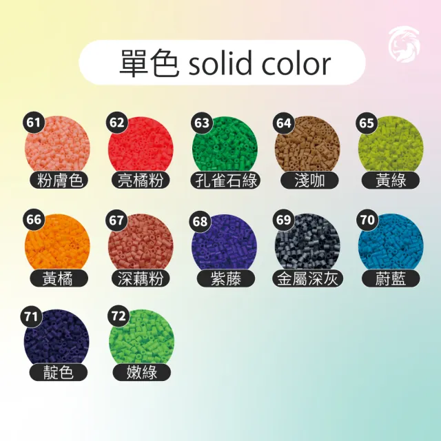 【百獅】5mm拼豆補充包 130g(台灣製 100色可選)
