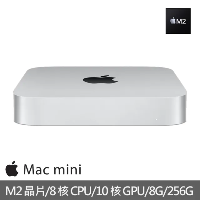 Apple Mac mini M2晶片 8核心CPU 與 10核心GPU 8G/256G SSD