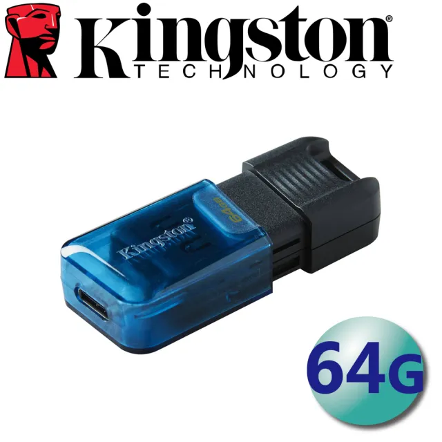【Kingston 金士頓】64G DataTraveler 80M DT80M Type-C USB3.2 隨身碟(平輸 DT80M/64GB)