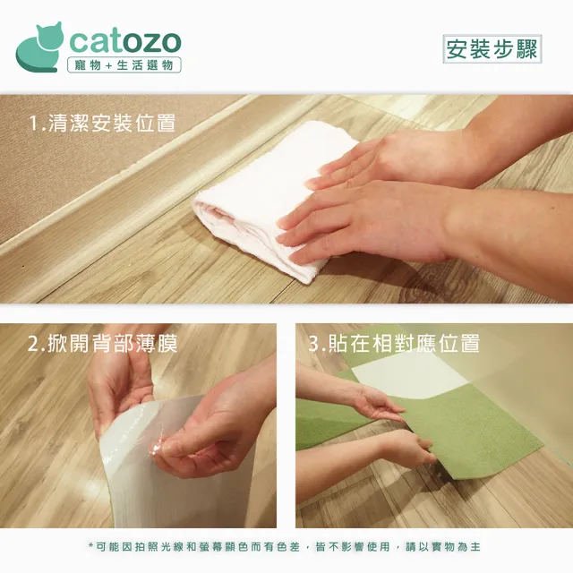 【catozo】寵物地墊-DIY自黏巧拼拼貼地墊 雙色組 每包12入(寵物地墊/地毯/無膠/隔音/磁磚不再冰冷)