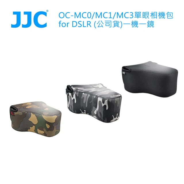 【JJC】OC-MC0/MC1/MC3單眼相機包 for DSLR-一機一鏡(公司貨)