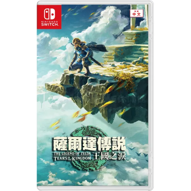 【Nintendo 任天堂】NS 薩爾達傳說 王國之淚 任天堂 SWITCH(曠野之息 續篇 台灣公司貨-中文版)