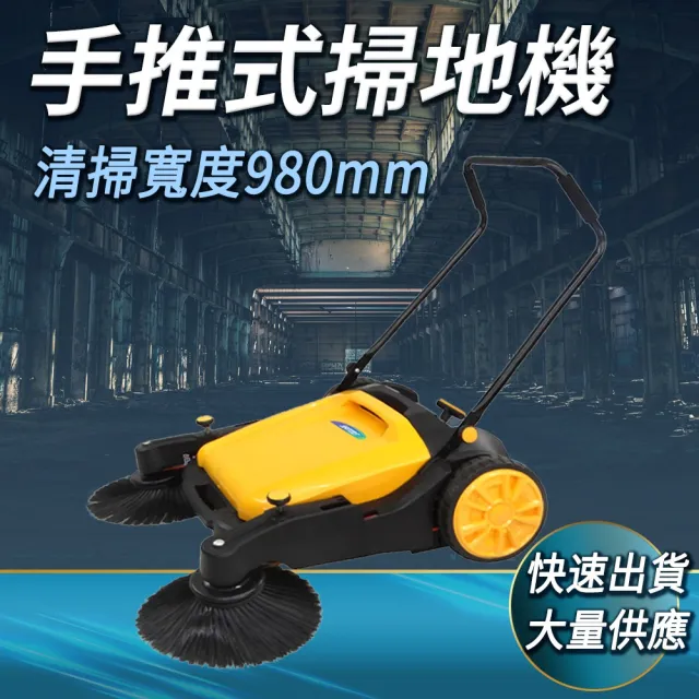 打掃用具 手推式清潔機 掃街車 適合各種場所 大範圍打掃神器 208-KM70(洗地機 掃除用具 粉塵機)