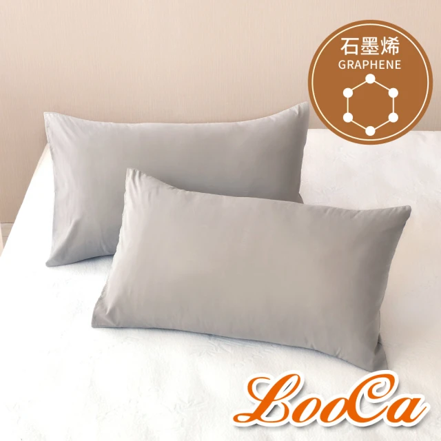 【LooCa】高濃度100%石墨烯遠紅外線舒眠枕頭(2入)