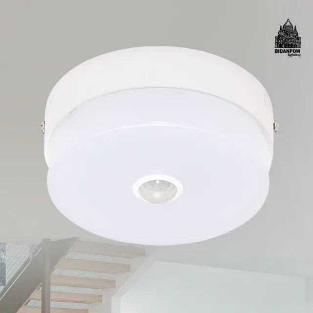【必登堡】典臻感應燈 12cm B565455(客廳燈/餐廳燈/臥室燈/書房燈/走廊燈/人體感應燈/LED)
