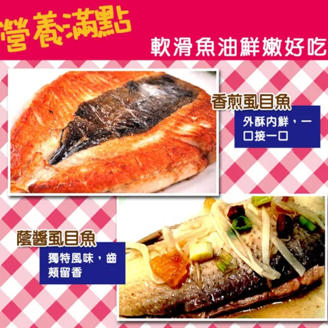 【賣魚的家】大片台南去刺虱目魚肚 8片組(160-180G/片)