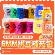 【百獅】5mm拼豆補充包60g(台灣製 100色可選)