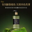 【Fees Beaute法緻】染後必BUY 植粹美髮護色護髮組(贈美髮體驗2件組)