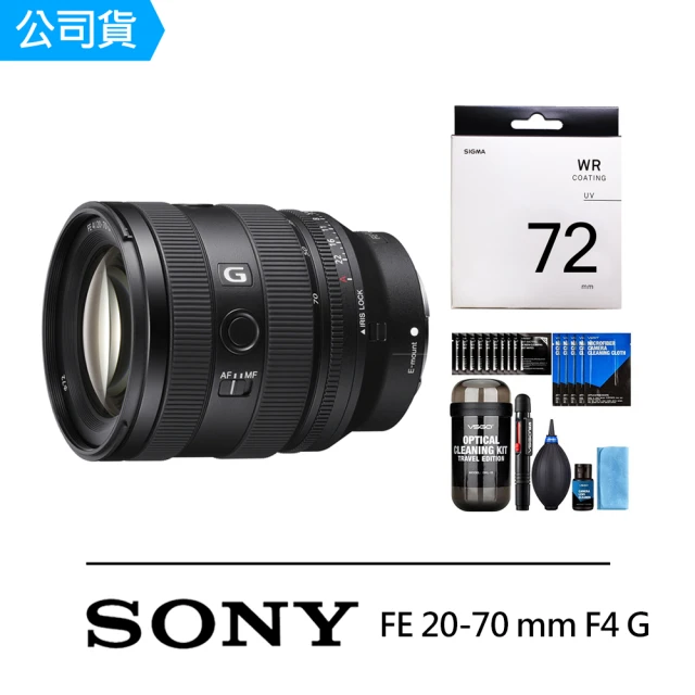 【SONY 索尼】FE 20-70mm F4 G + SIGMA WR UV 72mm 保護鏡 + DKL-15膠囊清潔 SEL2070G(公司貨)