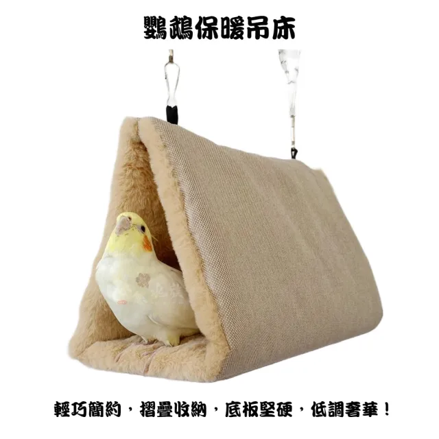 【YOYO 悠悠水族】鳥用保暖吊床_灰色小號(鳥用品、鳥玩具、鸚鵡用品、鸚鵡玩具、鳥窩)