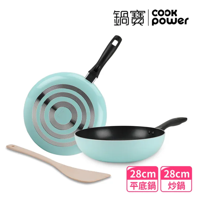 【CookPower 鍋寶】金鑽不沾鍋雙鍋三件組28CM-五色任選(28炒+28煎+鏟)