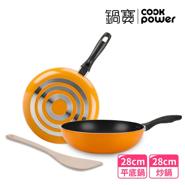 【CookPower 鍋寶】金鑽不沾鍋雙鍋三件組28CM-五色任選(28炒+28煎+鏟)