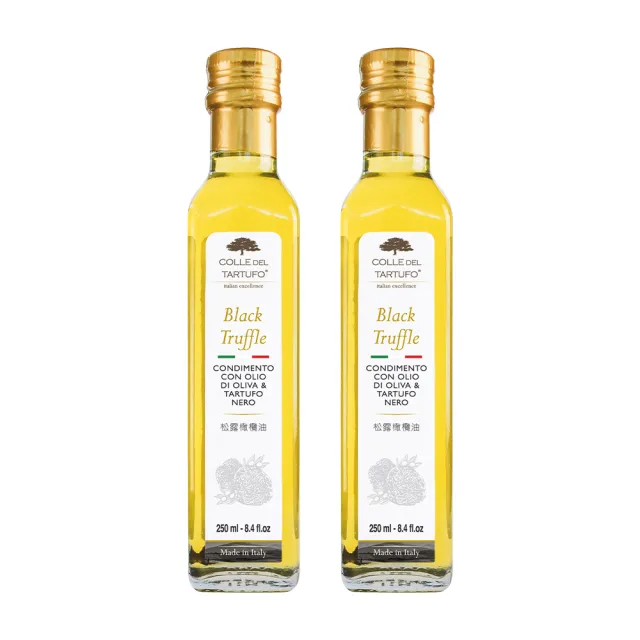 【Colle del Tartufo 柯爾德】義大利原裝進口松露橄欖油250mlx2入(義大利私廚配方-一匙變廚神)