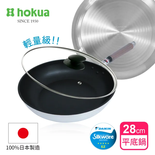 【hokua 北陸鍋具】日本製SenLenFan洗鍊粉絲版輕量不沾平底鍋28cm含蓋(可用金屬鏟)
