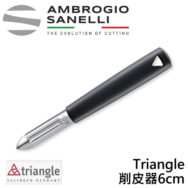 SANELLI 山里尼 Triangle 削皮器6cm(德國80年專業廚具製造商)