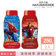 【Naturaverde BIO】自然之綠-蜘蛛人&鋼鐵人雙效洗髮沐浴露250ml-2入組(平行輸入/四歲以上適用)