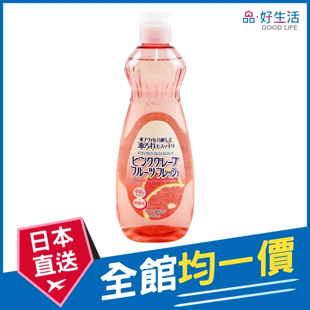 GOOD LIFE 品好生活 日本製 葡萄柚洗碗精（600ml）(日本直送 均一價)