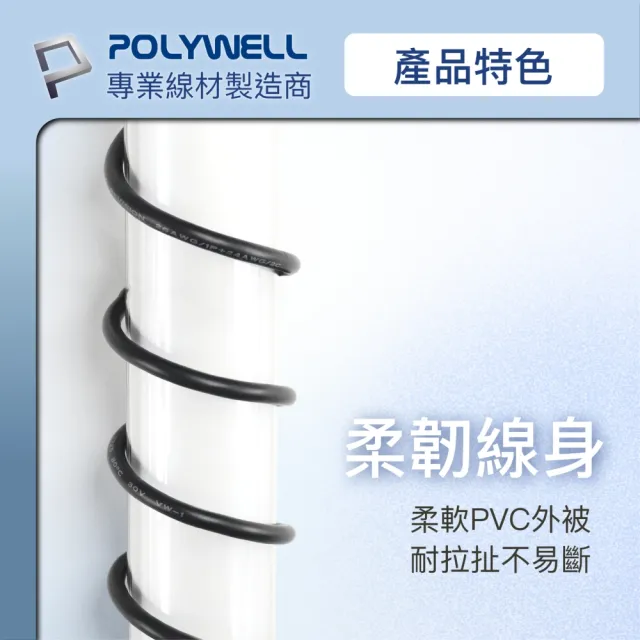 【POLYWELL】USB-A To Mini USB充電傳輸線 /1M