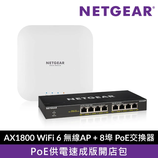 NETGEAR AP+交換器組★WAX214 AX1800 吸頂式AP+GS308PP 8埠 PoE /PoE+交換器