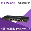 【NETGEAR】AP+交換器組★WAX214 AX1800 吸頂式AP+GS308PP 8埠 PoE /PoE+交換器