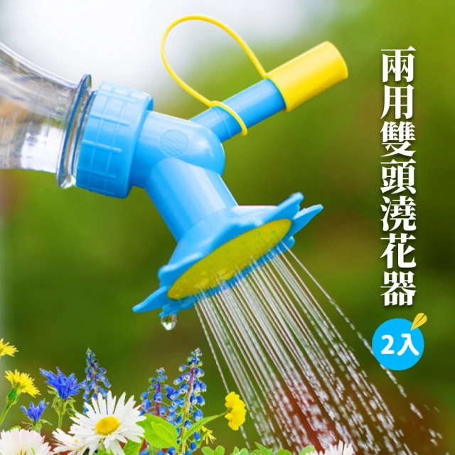 灑水壺