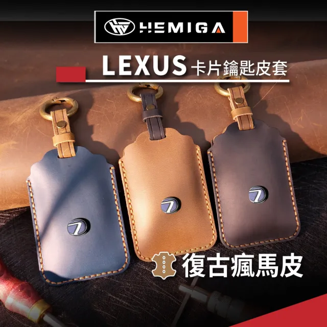 【HEMIGA】凌志卡片鑰匙 保護套 真皮 Nx200 Rx200 Rx300 卡片型 lexus 皮套(Lexus卡片鑰匙專用)