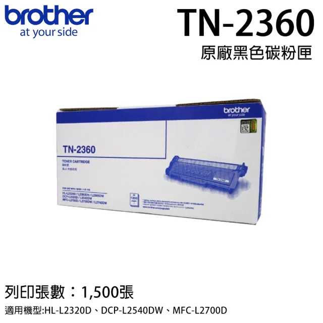 【brother】TN-2360 原廠黑色碳粉匣(外盒有台灣原廠防偽標籤)
