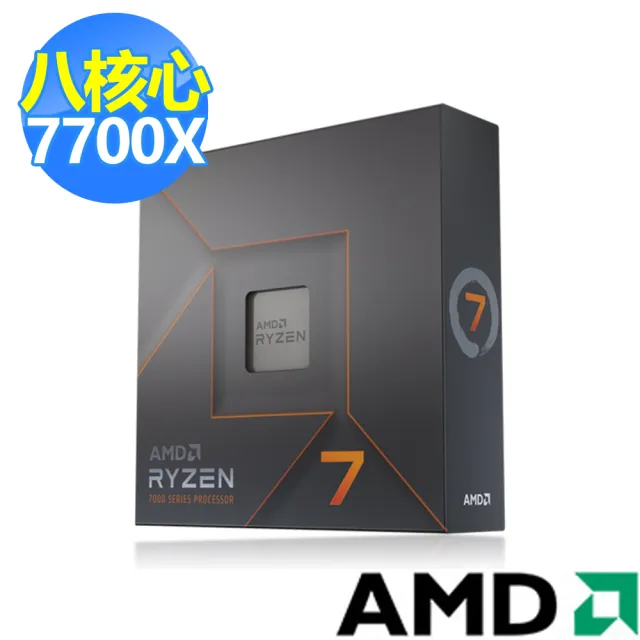 AMD超值裝機組】R7-7700X八核心處理器+微星PRO B650M-A WIFI 主機板