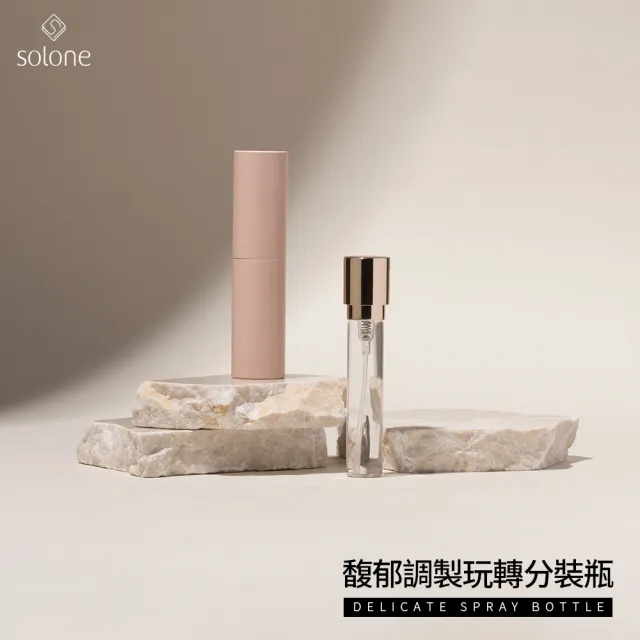 【Solone】馥郁調製玩轉分裝瓶(2入 玻璃 香水分裝瓶)