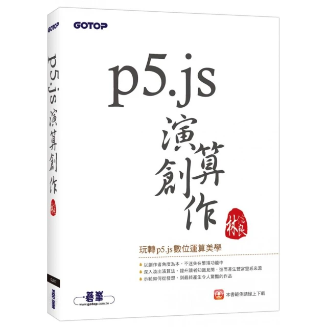 最貼近現實生活 - 演算法筆記強人輕鬆練成好評推薦