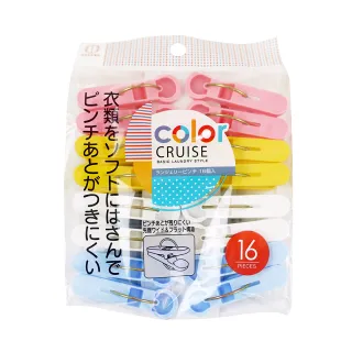 【GOOD LIFE 品好生活】日本製 彩色CRUISE16夾曬衣夾(日本直送 均一價)